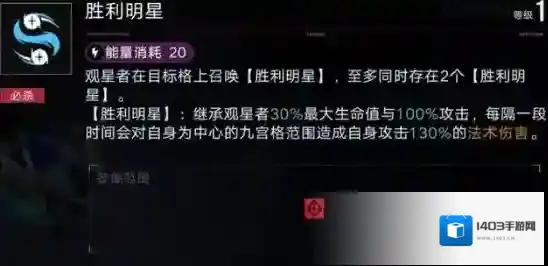 无期迷途观星者召唤