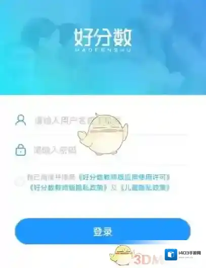 好分数教师端