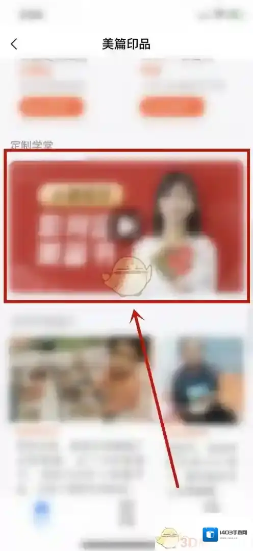 美篇找到