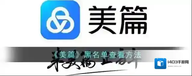 美篇点击