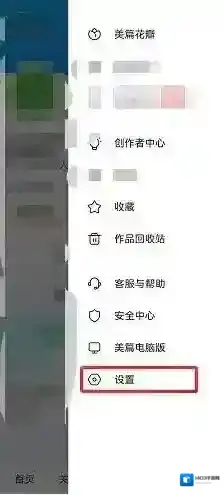 美篇页签