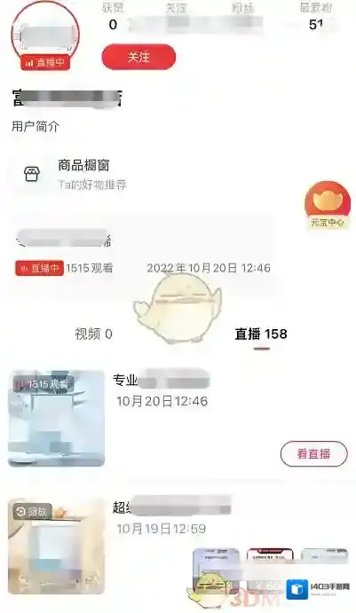 点淘正在直播