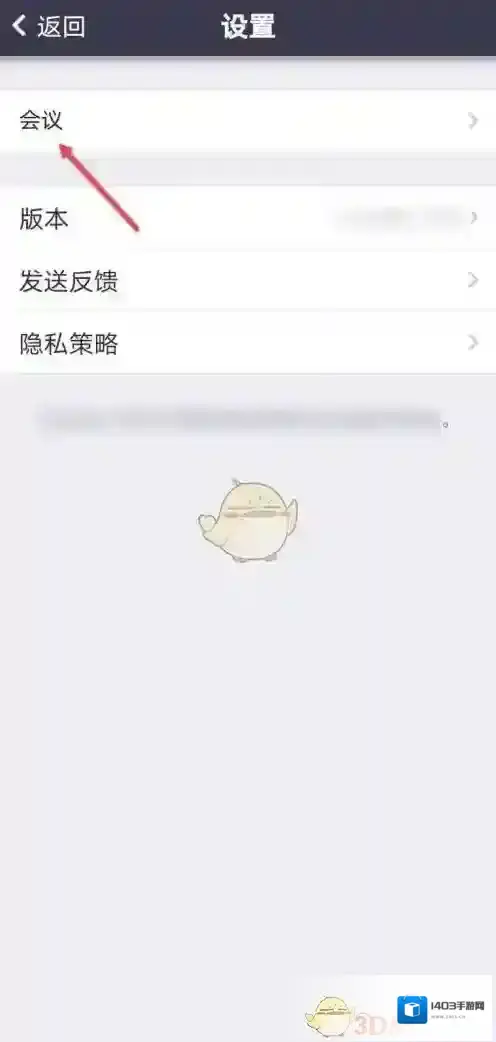 Zoom云会议复制