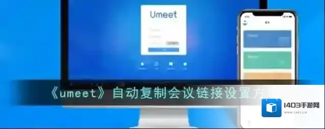 Zoom云会议会议
