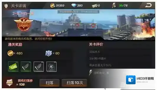 魂斗罗经典版体力