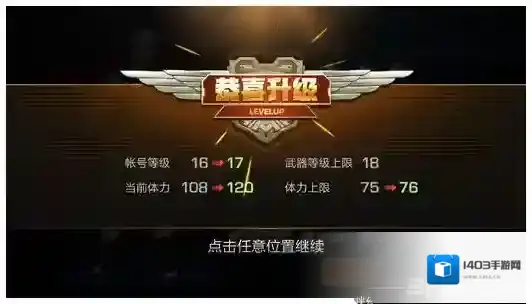 魂斗罗经典版升级