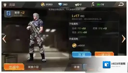 魂斗罗经典版经验