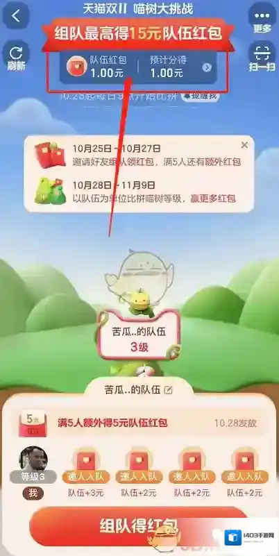 淘宝网点击