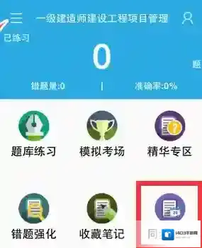 招考宝题库