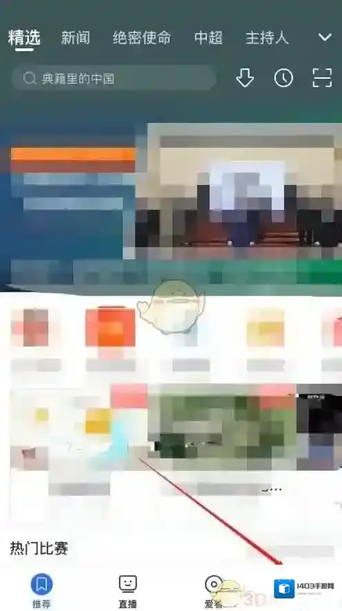 央视影音下一集