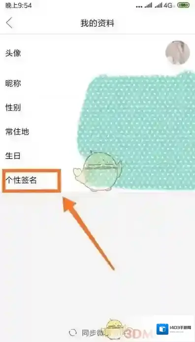 拼多多个字