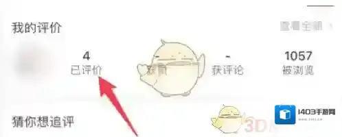 拼多多匿名