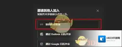 Microsoft Office会议
