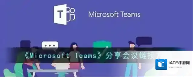 Microsoft Office分享
