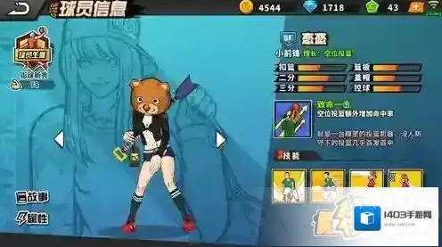 街头篮球恋恋