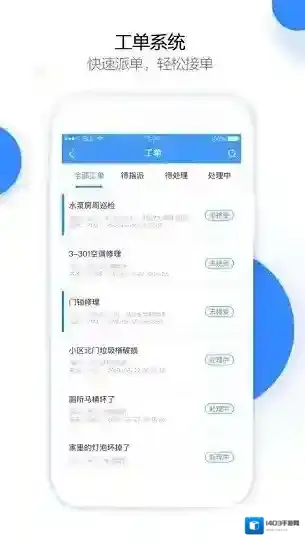 金地物业享当家生活
