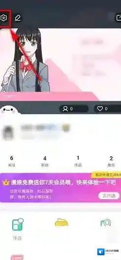 触漫设置图标