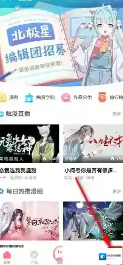 触漫复制