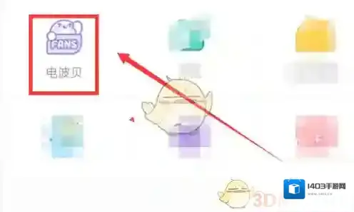 触漫在手机上