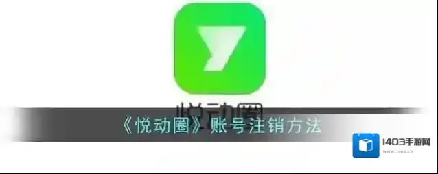 悦动圈点击