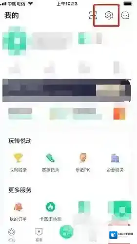悦动圈注销账号