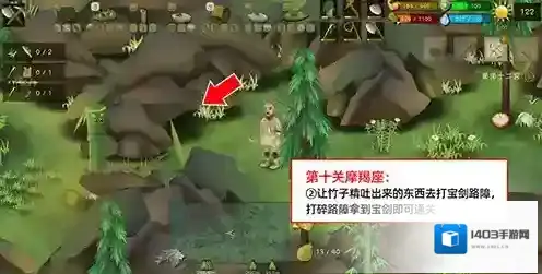 挨饿荒野竹子