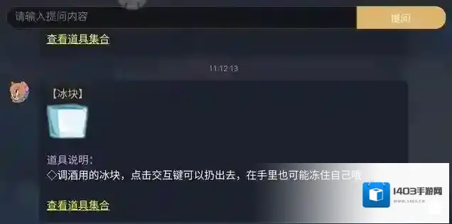 猫和老鼠投掷