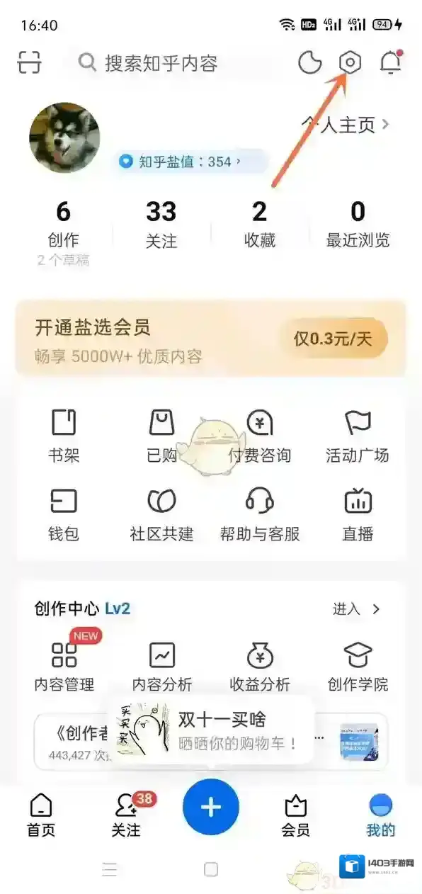 知乎设置图标