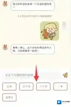 YoYo日常箭头