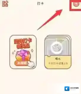 YoYo日常打卡
