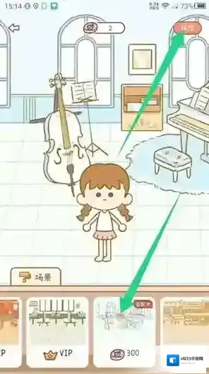 YoYo日常选项