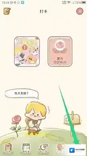 YoYo日常点击