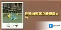 疯狂动物园鸭嘴河马怎么抓 鸭嘴河马属性图鉴