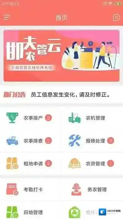 邯夫农管云邯夫