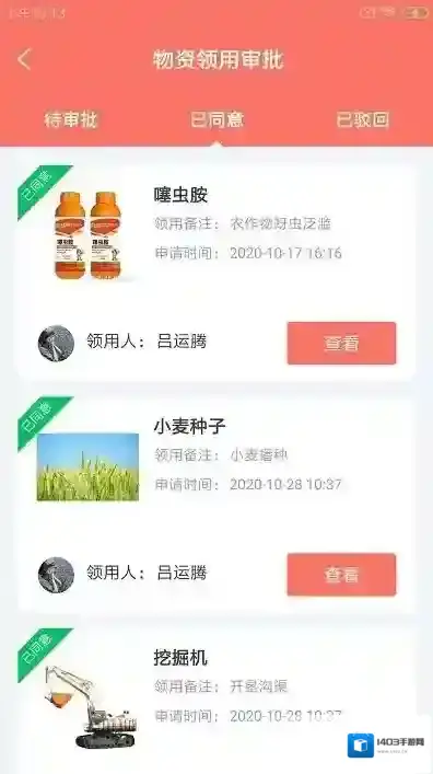 邯夫农管云农管云