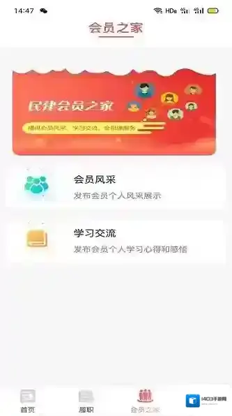 宁夏民建履职通用户