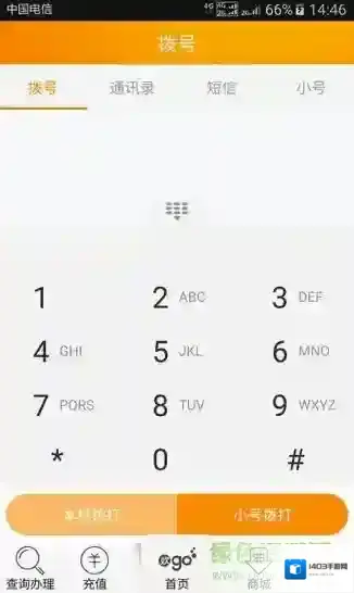 翼受理电信营业厅性能