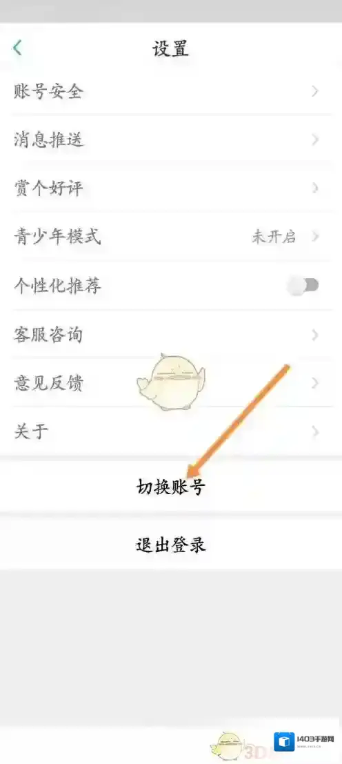 话本小说账号