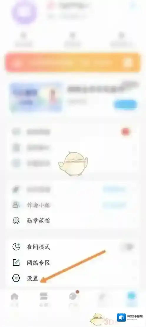 话本小说切换
