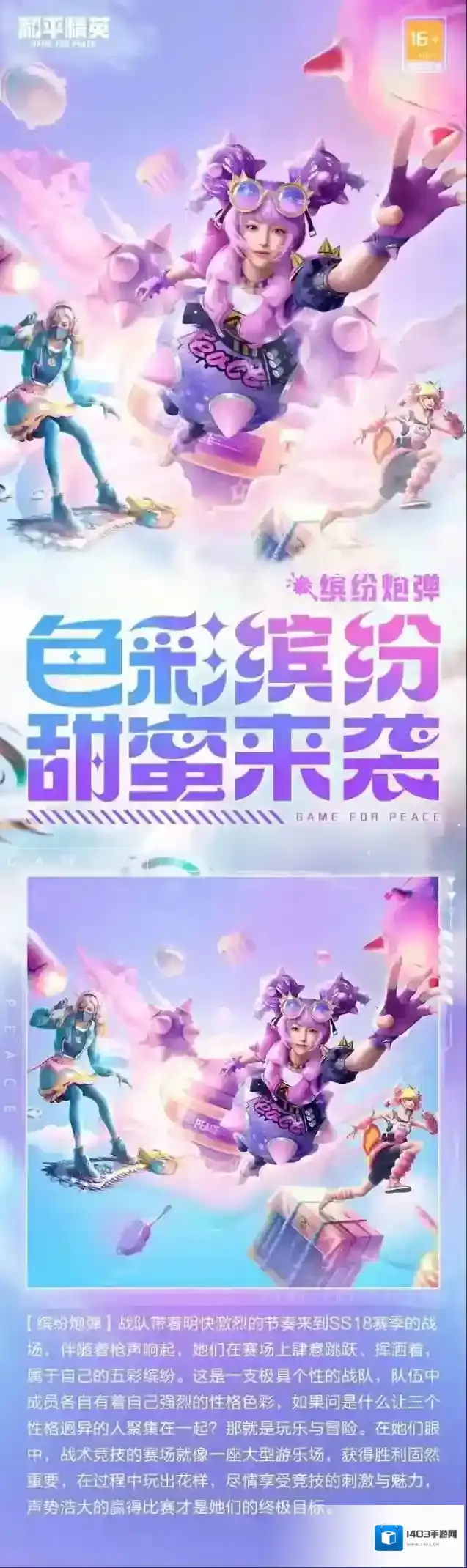 和平精英皮肤返场和平精英