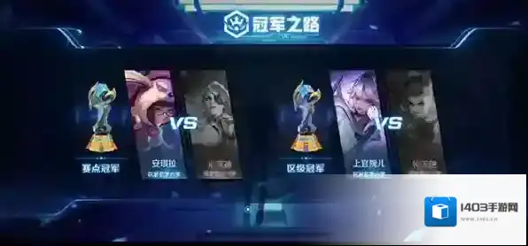 王者荣耀全国大赛