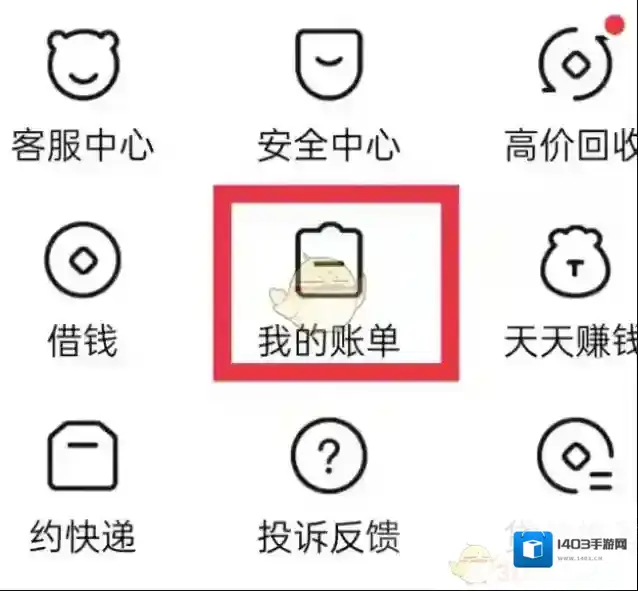 转转在手机