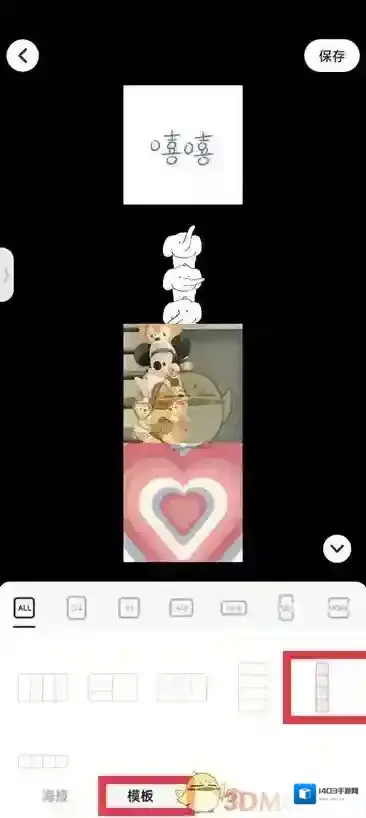 美图秀秀页面