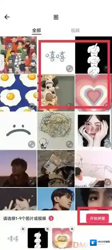 美图秀秀拼图