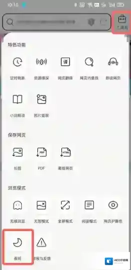 QQ浏览器找到