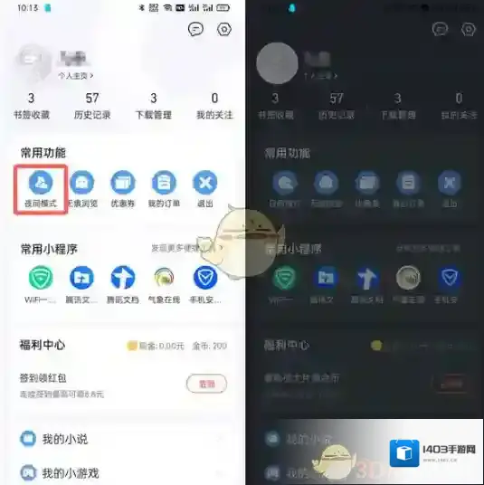 QQ浏览器点击
