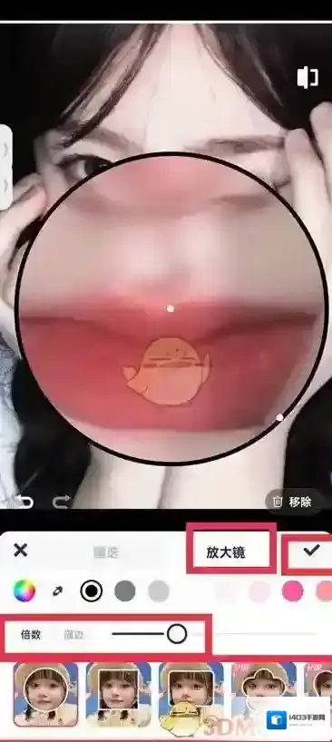 美图秀秀标记
