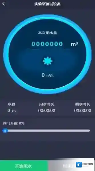 智慧灌区e平台登录提供