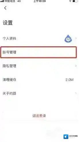 约苗手机号