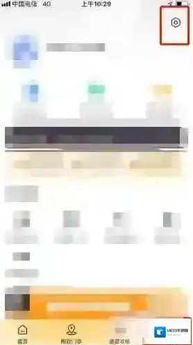 约苗换绑